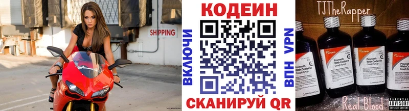 как найти   Краснослободск  мориарти формула  Codein напиток Lean (лин) 