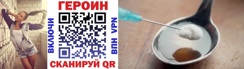 ГЕРОИН Афган  Краснослободск 