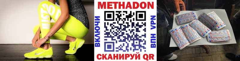 Метадон methadone  Краснослободск 
