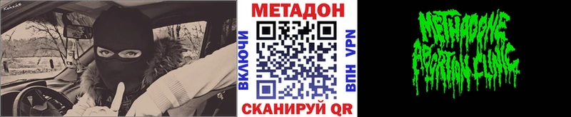 МЕТАДОН methadone Краснослободск